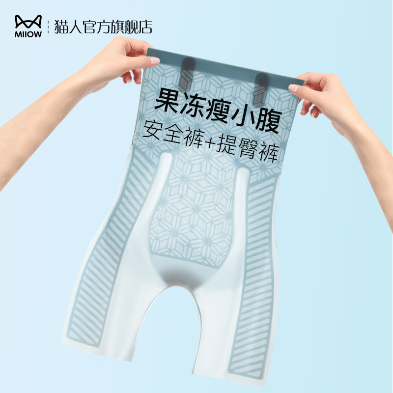 Cat Human Suspended Pants Lady Summer Thin with no marks High waist collection Hip Shaping bundle waist body Body Safety Briefs-Taobao