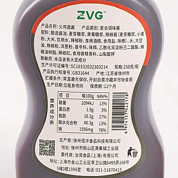 【5.9元！】ZVG韩式拌面火鸡面酱250g[8元优惠券]-寻折猪