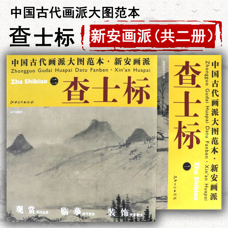 Check mark(-) Chinese ancient-Taobao