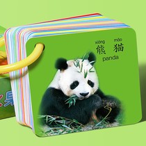 New animal card baby chart card childrens literacy card childrens literacy card childrens reading picture literacy early education cognition