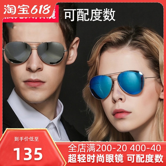 Customized myopia glasses for men polarized sunglasses for women with ultra-thin and dazzling glasses. Colorful myopia glasses
Customized myopia glasses for men polarized sunglasses for women with ultra-thin and dazzling glasses. Colorful myopia glasses
