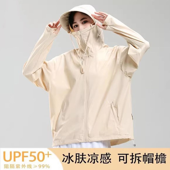 Scarecrow Ice Silk Sunscreen Clothes Women's 2025 New Summer Sunscreen Clothes Large Hat Eye UV Anti-Thin Men's Jacket
Scarecrow Ice Silk Sunscreen Clothes Women's 2025 New Summer Sunscreen Clothes Large Hat Eye UV Anti-Thin Men's Jacket
