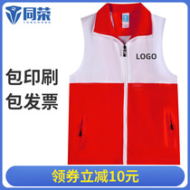 High-end Volunteers Collage of Machia Custom Inprint Party Members Volunteer Advertising Public Interest Promotional Campaign Horse Pinch to Do