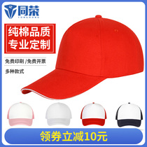 Full Cotton Volunteer Hat Custom Logo advertising hat for embroidery Tourism Team Community working hat Ducal Tongue Cap