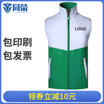 School training admissions Publicity Machia Custom Inprint logo Education Institution Dingcounseling Custodian Vest Imprint