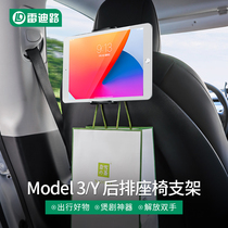 Applicable to Tesla ModelY 3 mobile phone stand rear seat frame mobile phone tablet ipad artifact accessories