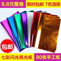 80 - foot sheet of colored paper flash paper light paper decorated plastic bright plastic packaging paper