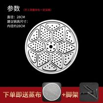 Steam stainless steel steam steam plate household cooker curtain thickening steam cage frame pot pot 24-68cm