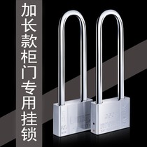 Bicycle electric car basket theft lock long beam long beam padlock student dorm cabinet u type key lock