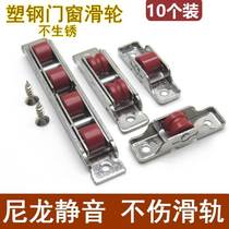 Old plastic steel door and window track pulley 778088 type stainless steel nylon silent wheel push and pull door roller