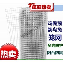 Barbed Wire Fence Breeding Steel Wire Protection Rat-Proof Mesh Sheet Mesh Galvanized Electro-Welded Fence Iron Mesh House Outdoor