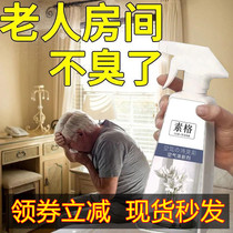 Suge smells in the elderly room quilt bedding clothes fresh air fresh air fragrance Xunshi happy life strict selection