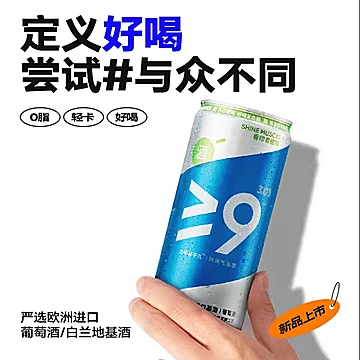 【稳定签到】苏打气泡酒混合口味330ml[15元优惠券]-寻折猪