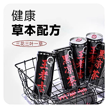 王老吉无糖凉茶植物饮料310ml*12罐[40元优惠券]-寻折猪