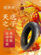 Gumande tianxuan Zi 전기 자동차 진공 타이어 오토바이 페달 반지 Gumande tianxuan Zi 전기 자동차 진공 타이어 오토바이 페달 반지