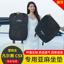 Suitable for Citroën Versailles c5x linen cushion C5X Seasons Ventilation Protection Cushion Retrofit Interior Special