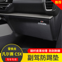 Applicable Citroën Versailles C5X Deputy driving anti-kick cushion glove box protection cushion storage box interior retrofit special