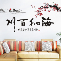 Wall wallpaper stickers living room TV background wall decoration wall stickers wallpaper self-adhesive Chinese wind sea embers all rivers wall painting