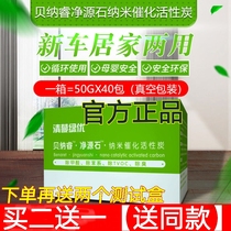 Qingman Green You Benarui Activated Carbon Net Source Shiyuan Nano-catalytic Photocatalyst in Removal of Formaldehyde to Xinfang Hairun Crystal