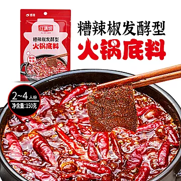 【稳定签到】红满破火锅底料150g[9元优惠券]-寻折猪