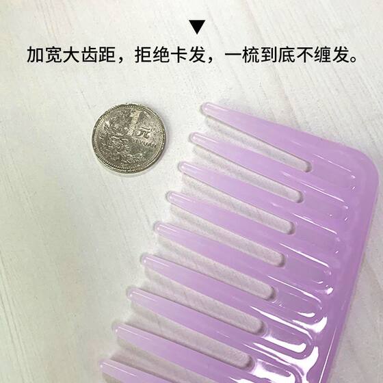 남성과 여성을위한 두꺼운 넓은 이빨 빗 곱슬 콤 만화 요리 된 접착제 빗질 큰 빗을 깨뜨리지 않는다 미용실 살롱 남성과 여성을위한 두꺼운 넓은 이빨 빗 곱슬 콤 만화 요리 된 접착제 빗질 큰 빗을 깨뜨리지 않는다 미용실 살롱