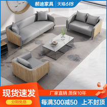 Office Sofa tea table Composition minimalist Boss room Office Guest Hotel Front Desk Genuine Leather Business Single Sofa
