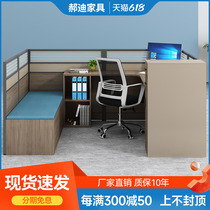 Desk With Rest Bed Office Screen Cassette Station Station Employee Table Four-place Desk Chair Composition Suite