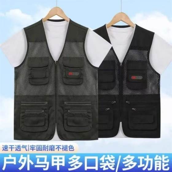 German Seiko Outdoor Vest Xixima Good Products Men's Multi-Pocket Summer Mesh Horse Clip Camouflage Vest Knives
German Seiko Outdoor Vest Xixima Good Products Men's Multi-Pocket Summer Mesh Horse Clip Camouflage Vest Knives