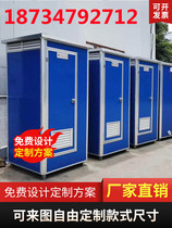 Outdoor mobile toilet toilet mobile family site bathroom with shower and cool shower room mobile temporary public toilet