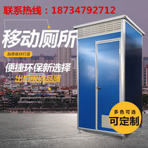 Outdoor Toilet Public Toilet Construction Site Rural Toilet Renovation Color Steel Active Board Room Mobile Toilet Rural Shower Room