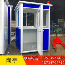 Direct Sales Factory School District Parking Lot Standing Guard Stainless Steel Security Pavilion Property Color Steel Sheet Senting Booth Smoking Kiosk Factory