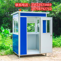 Direct sales security kiosk door Weigang kiosk mobile toll booth Kindergarten Kong pavilion Value class room security guard booth shipping fast