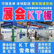 Nanjing exhibition kt board custom installation poster hanging painting background wall Chevron pvc inkjet cloth photo promotion advertising