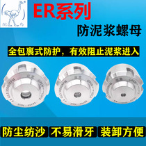High precision CNC stone engraving machine lock anti mud nut ER20 25 32A type UM spindle accessories