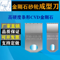 Ostrich natural CVD multipoint diamond outer round high finishing grinding wheel repair tool CNC forming knife