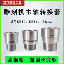 Engraving machine spindle conversion sleeve motor rotor extension rod rod bar ER clamp nutwidth connector motor accessories