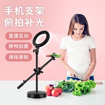 Mobile phone bracket Mobile phone bracket Live flat Push-up Bracket Tonic light Self-shooting multifunction desktop floor-floor selfida