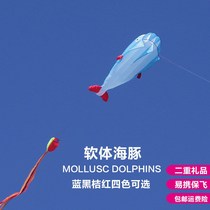 Kite Special Cloth Weifang Kite Software Kite Dolphin kite Dolphin Kite Large Good Fly Easy Fly Adult Wind