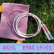 Sand Jumping Rope Sand Style 2 0 Breaking Wind Elementary School Children Adults Special Jump Rope Racing for professional unknotted young children