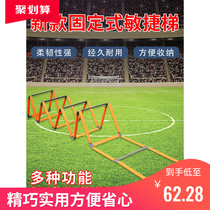 Versatile Agile Ladder Football Training Equipment Sensitive Multifunction Butterfly Soft Ladder Bar Children Basketball Training Props