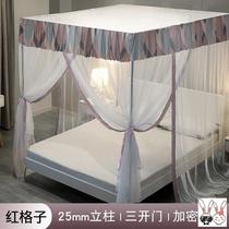 Mosquito net household summer ordinary 2021 New breathable children Boy landing convenient removal and washing