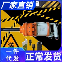 Three Moto Wind Gun Pneumatic Tool Big Torque Pneumatic Wrench Industrial Grade Big Wind Cannon Steam Repair Heavy Wind Gun Super Strong