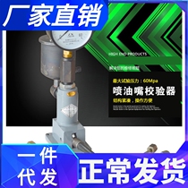PS400AI oil injection nozzle checker oil nozzle test bed oil injector test bench car corrector diesel car use