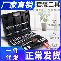 Steam Repair Combination Suit Tool Professional Steam Protection Group Set With Car 32 Pieces Sleeve Car Repair Suit For Life Insurance