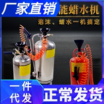 Commercial Car Wash Foam Machine Wax Water Machine Two Machines Stainless Steel No Scratches Free Car Beauty Foam Barrel Tank