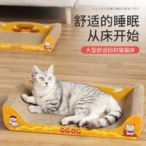 Cat Bed Cat Sofa Cat Grab Board Cowl Cat Claw Plate Grinding Claw Wear not dropping of scrap Litter Kitty Cat Toy Supplies Big