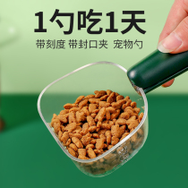 Pet Cat Food Dog Food Spoon Metering Long Handle Closure Clip Grain Shovel Canned Spoon Quantity Cup Scale Ration Grain Spoon Supplies