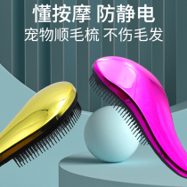 Dog Massage Comb Dog Comb Small Dog Pet Teddy Comb Hair Special Comb Gold Wool Cat Hair Dresser