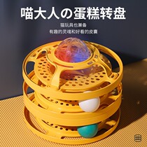 Cat Toy Self-Hi-Cat Turntable Ball Teasing Cat Toy Cat With Cat Sticks Resistant to Cat Awesome Cat Kitty Cat Kitty