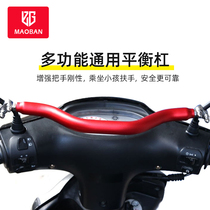 Split Suzuki UY125 ue125AFR motorcycle modified loading head balance crossbar phone bracket tap crossbar